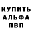 Alpha-PVP кристаллы Krd_Boy