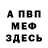 Амфетамин 97% forelka