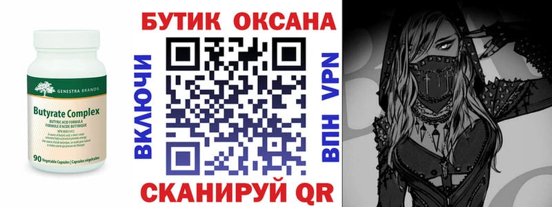 Бутират бутандиол  что такое   Усолье 