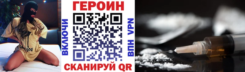 Героин хмурый  Усолье 