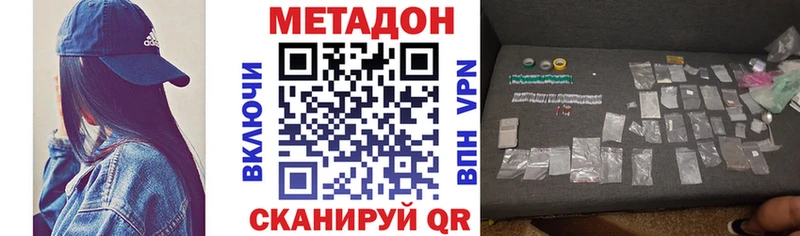 Метадон VHQ  где купить   Усолье 