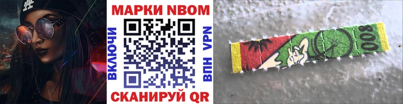 наркотики  Усолье  Марки 25I-NBOMe 1500мкг 